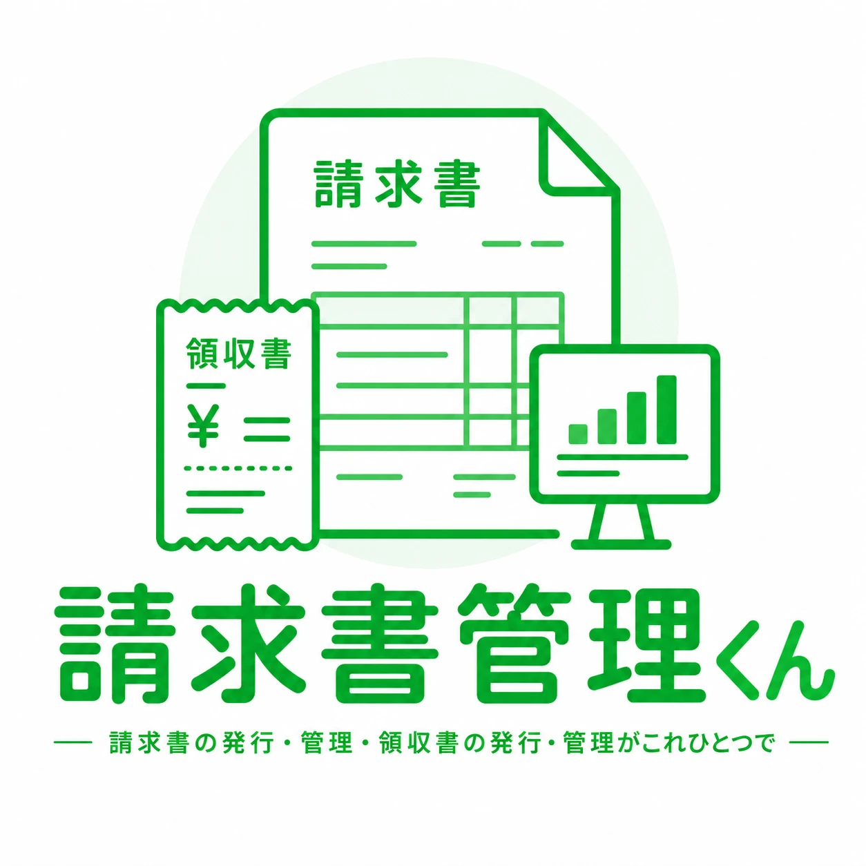 写真で請求書管理くん ロゴ